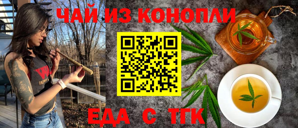 Печенье с ТГК марихуана  Вход с VPN  Батайск 