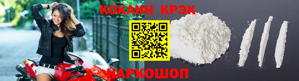 КОКАИН 97%  Кокаин Fish Scale  Батайск  Вход с VPN 