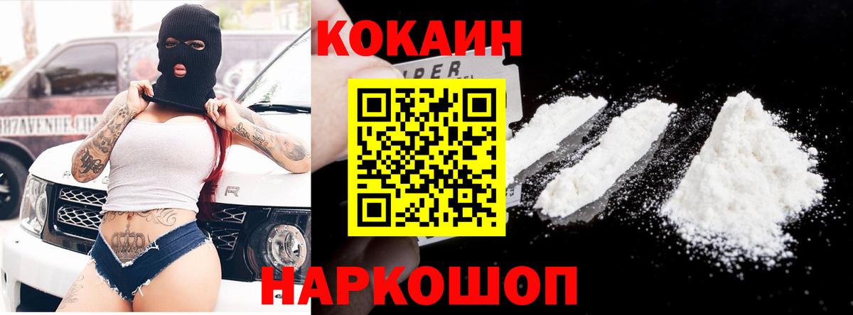 Cocaine VHQ Батайск
