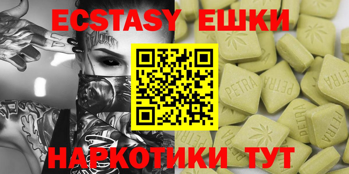 ЭКСТАЗИ Cube Батайск