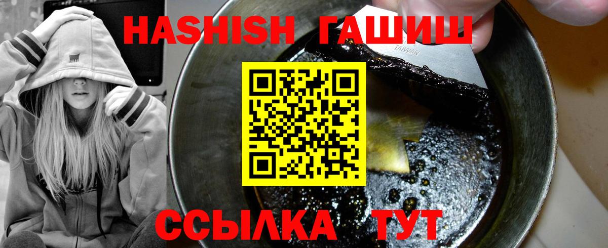 Батайск  ГАШИШ VHQ  Гашиш hashish  Вход с VPN 