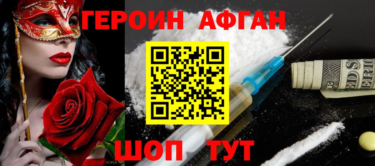 Героин гречка Батайск