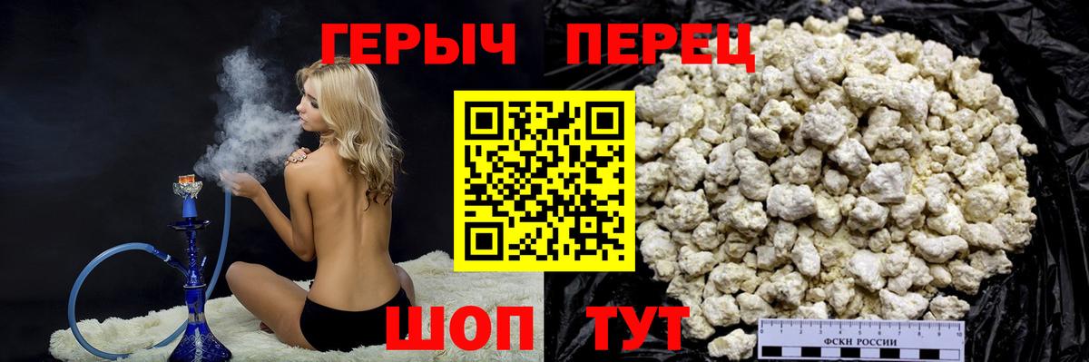 Героин Heroin  Вход с VPN  Батайск 