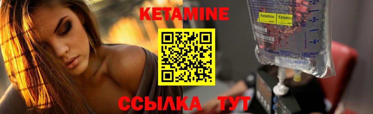 Кетамин VHQ Батайск