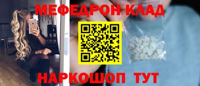мескалин Славгород