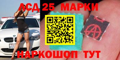 мескалин Славгород