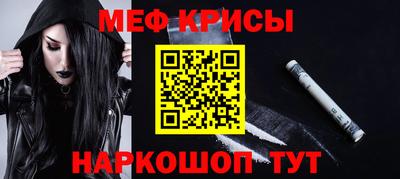 мескалин Славгород