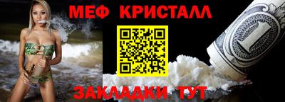 мескалин Славгород