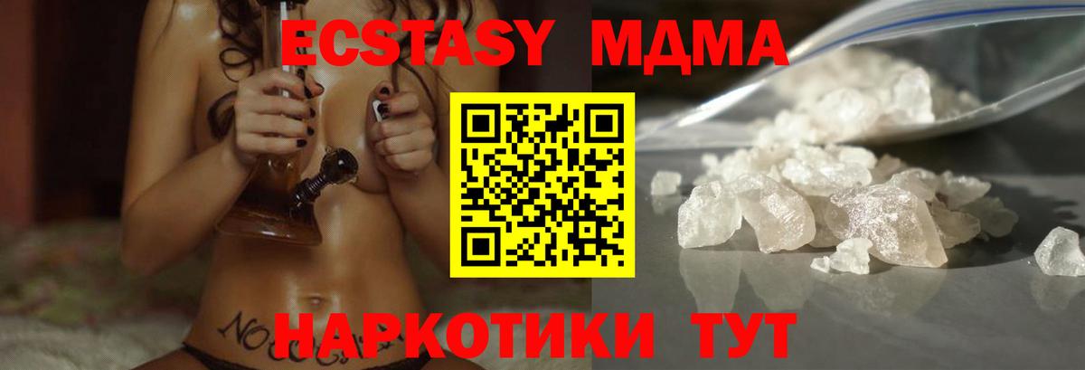 Батайск  MDMA Molly  MDMA Molly  Вход с VPN 