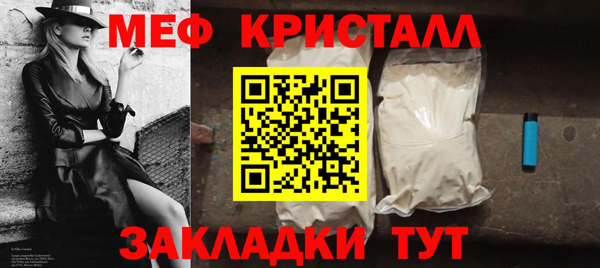 Батайск  МЯУ-МЯУ 4 MMC  МЕФ мука  МЕФ  Вход с VPN 