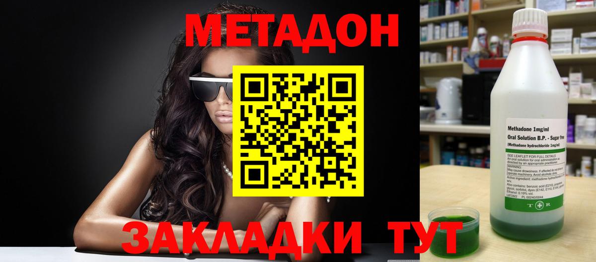 Батайск  OMG как войти  Вход с VPN  МЕТАДОН кристалл  Метадон VHQ 