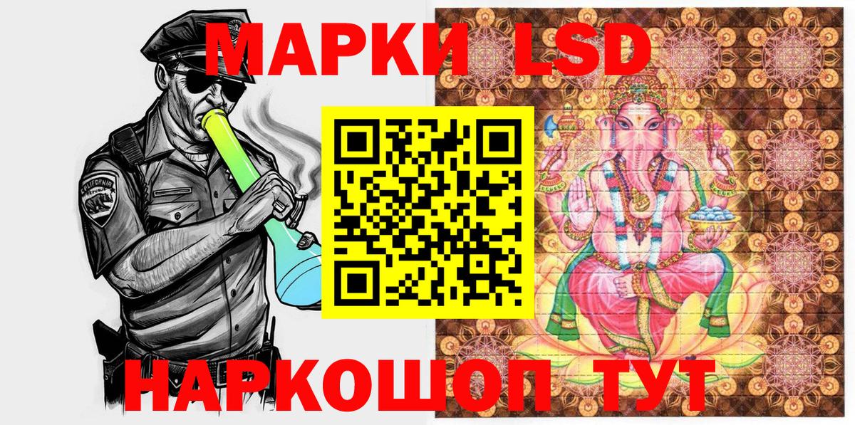 Марки 25I-NBOMe 1,8мг  Вход с VPN  Марки 25I-NBOMe 1,8мг  Батайск 