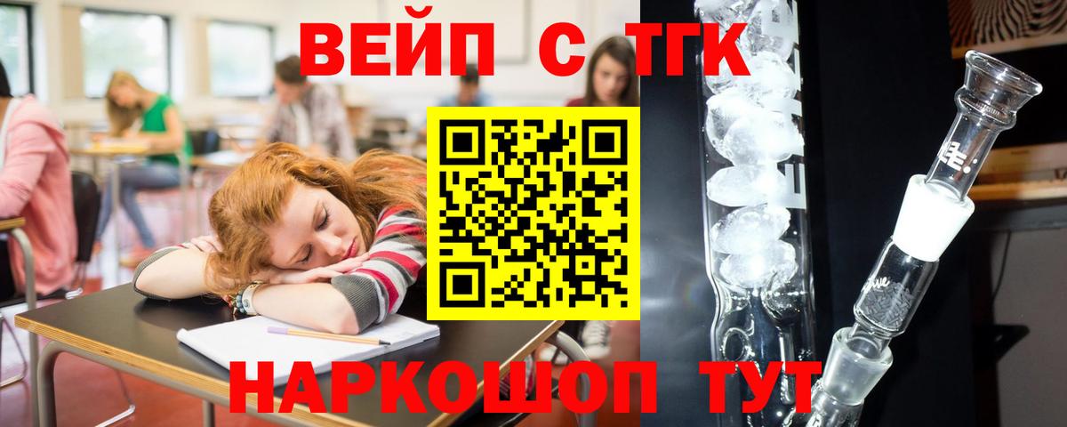 Дистиллят ТГК концентрат  даркнет сайт  Вход с VPN  Батайск  Дистиллят ТГК жижа 